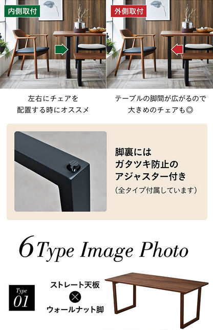 ダイニングテーブル 165cm ウォールナット【 Baum -バオム- 】