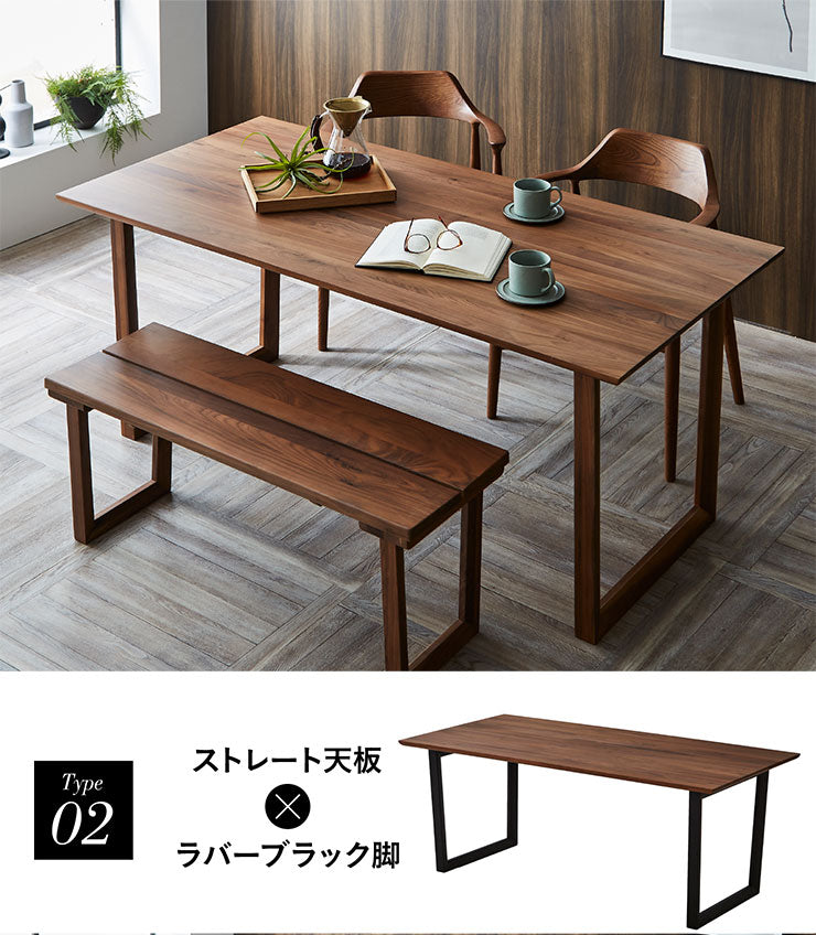 ダイニングテーブル 165cm ウォールナット【 Baum -バオム- 】