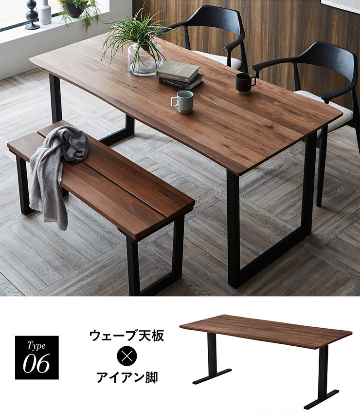 ダイニングテーブル 165cm ウォールナット【 Baum -バオム- 】