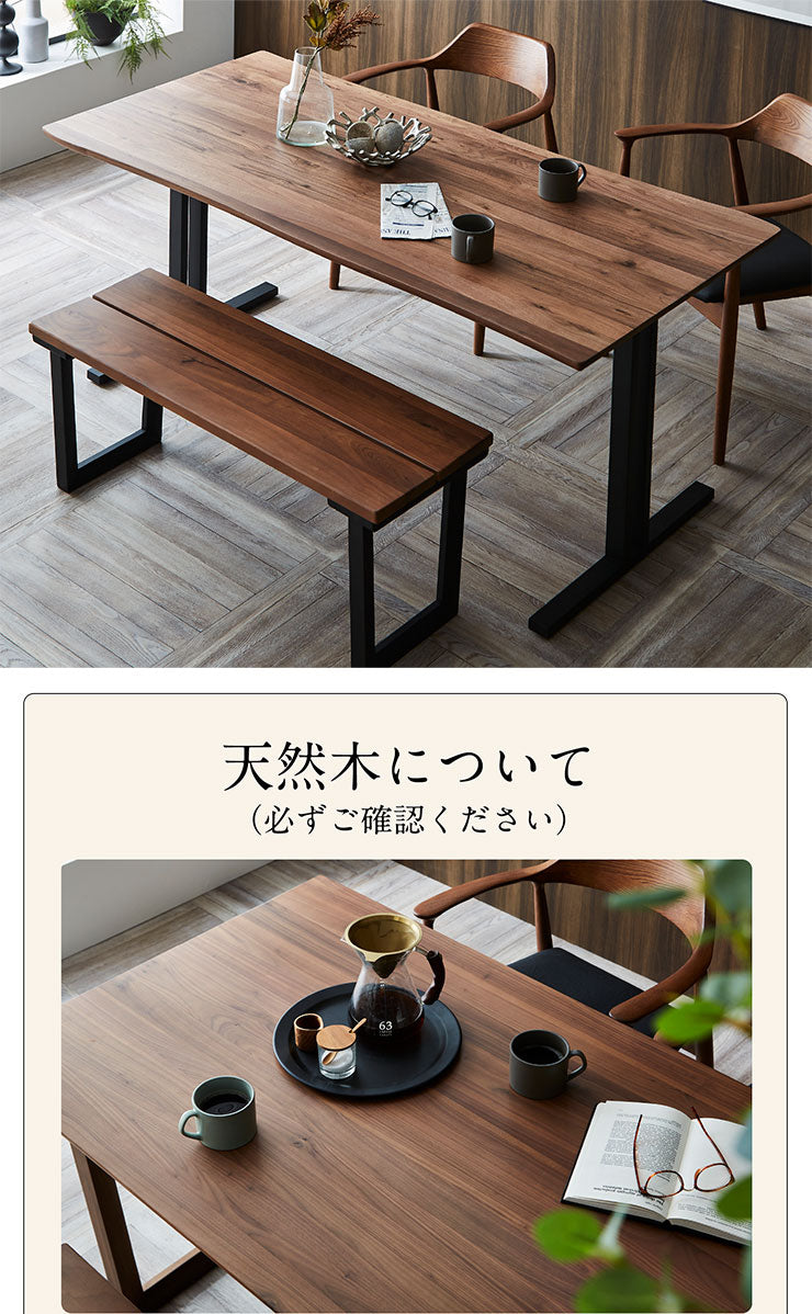 ダイニングテーブル 165cm ウォールナット【 Baum -バオム- 】
