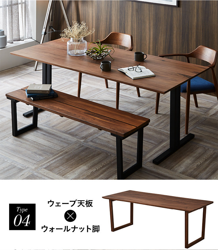 ダイニングテーブル 180cm【 Baum -バオム- 】