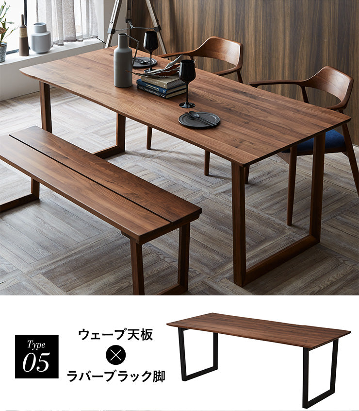 ダイニングテーブル 180cm【 Baum -バオム- 】