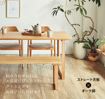 ダイニングテーブル 165cm オーク【 Baum -バオム- 】