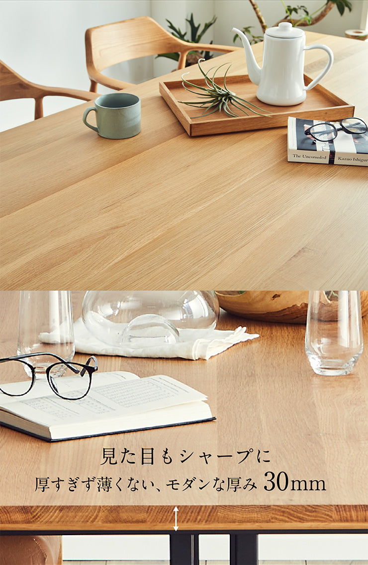 ダイニングテーブル 165cm オーク【 Baum -バオム- 】