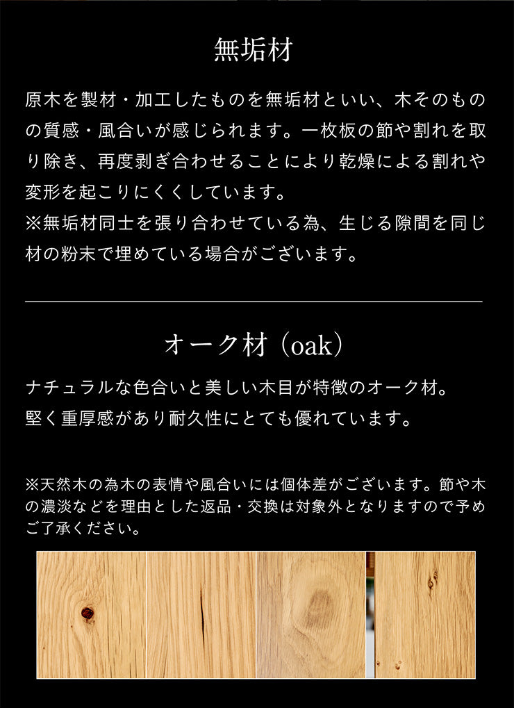 ダイニングテーブル 165cm オーク【 Baum -バオム- 】