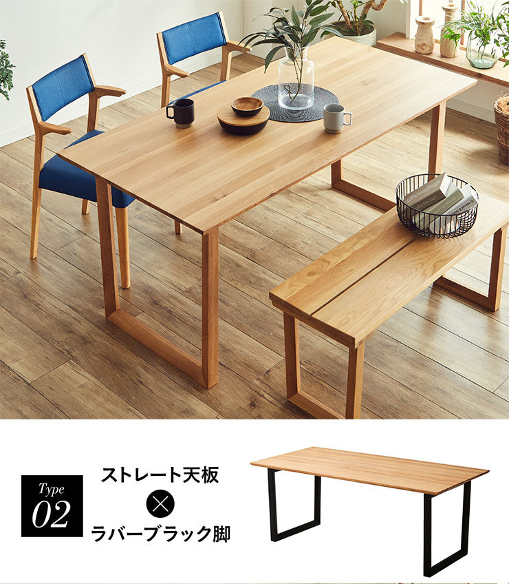 ダイニングテーブル 165cm オーク【 Baum -バオム- 】