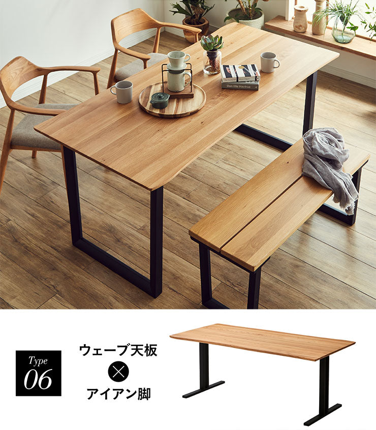 ダイニングテーブル 165cm オーク【 Baum -バオム- 】