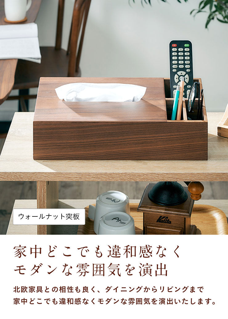 ティッシュケース RF-2102【 MOKUREN -モクレン- 】 okw