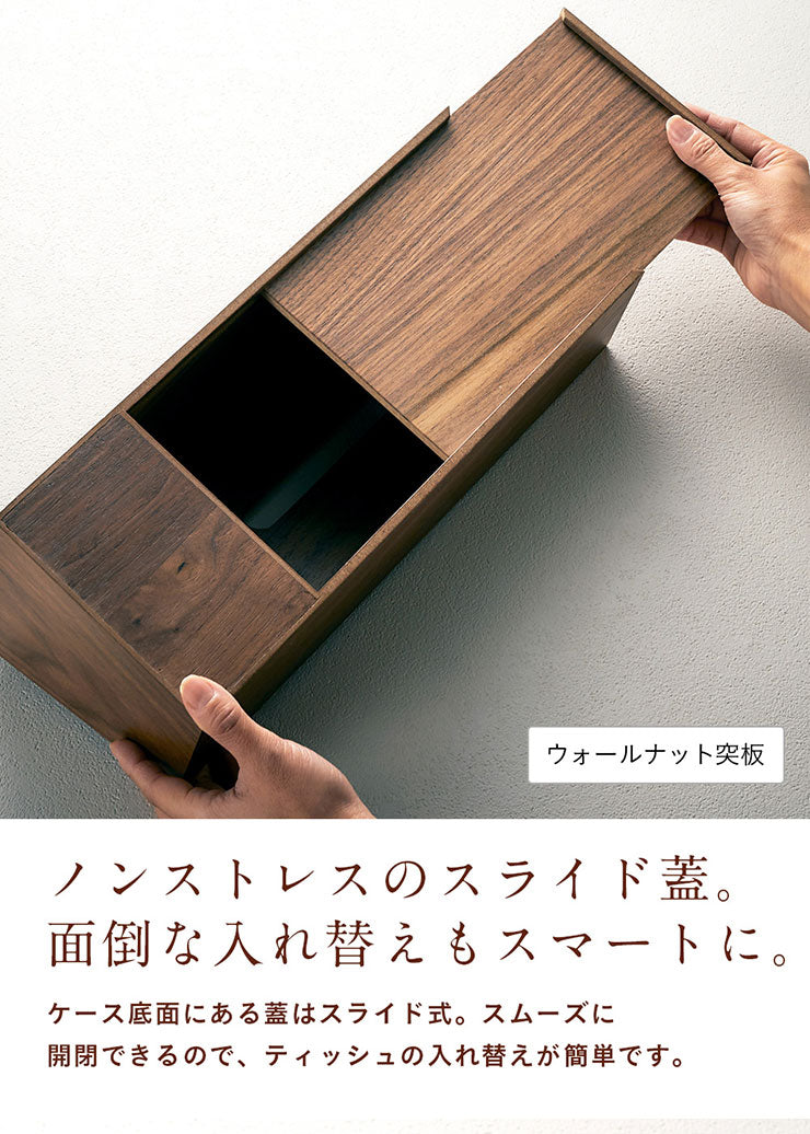 ティッシュケース RF-2102【 MOKUREN -モクレン- 】 okw