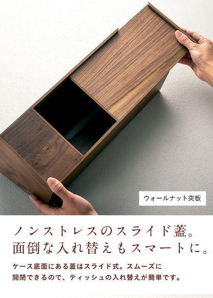 ティッシュケース RF-2102【 MOKUREN -モクレン- 】 okw