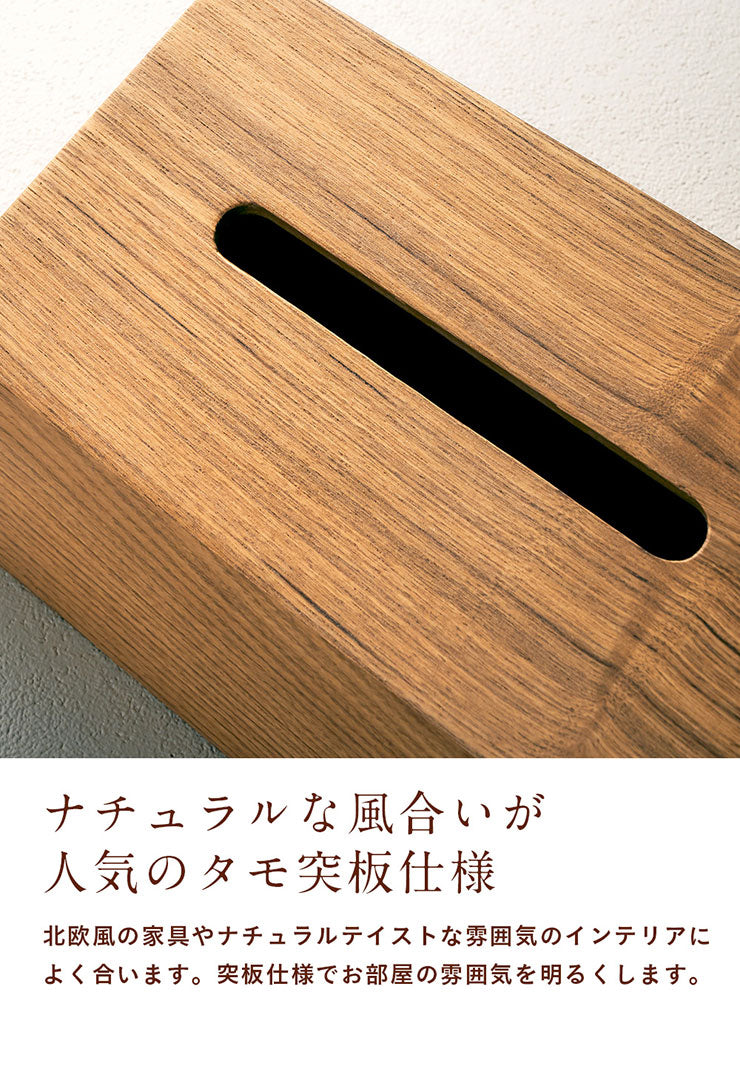 ティッシュケース RF-2102【 MOKUREN -モクレン- 】 okw