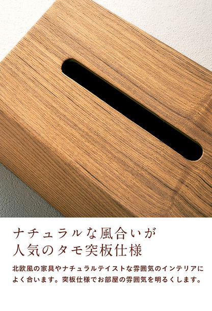 ティッシュケース RF-2102【 MOKUREN -モクレン- 】 okw