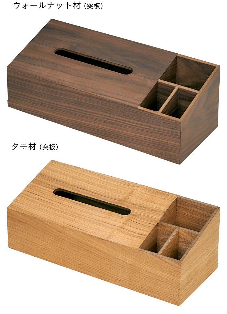 ティッシュケース RF-2102【 MOKUREN -モクレン- 】 okw
