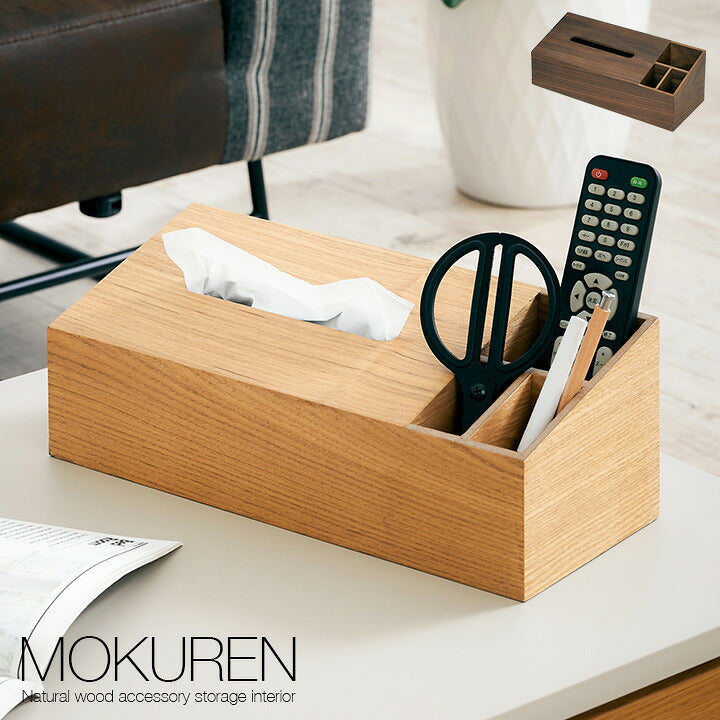 【ポイント10倍!今晩20時開始】高級材突板使用 MOKUREN(モクレン) ティッシュケース RF-2102WN RF-2102NA ウォールナット タモ ティッシュカバー ティッシュボックスケース リモコンラック リモコン収納 収納ボックス 小物入れ 木製 木 北欧 おしゃれ