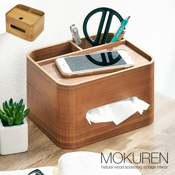 【ポイント10倍!今晩20時開始】高級材突板使用 MOKUREN(モクレン) ティッシュケース RF-2104WN RF-2104NA ウォールナット タモ ハーフサイズ ティッシュカバー ティッシュボックスケース リモコンラック リモコン収納 収納ボックス 小物入れ 木製 北欧 おしゃれ