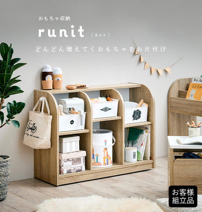 絵本棚 おもちゃ収納ラック【 runit -ルニト- 】 okw