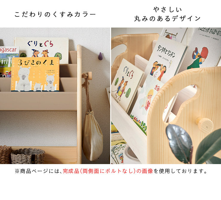 絵本棚 組立品【 coromaru4 -コロマル4- 】 okw