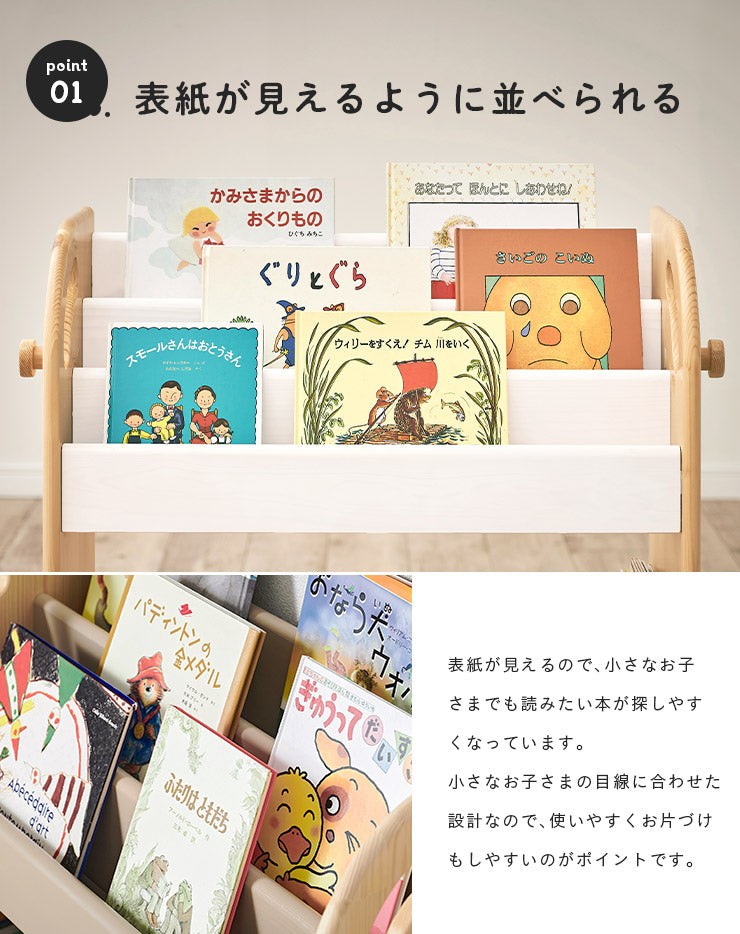 絵本棚 組立品【 coromaru4 -コロマル4- 】 okw