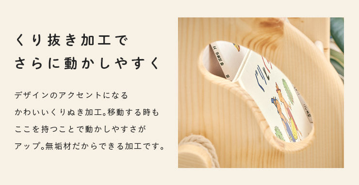 絵本棚 組立品【 coromaru4 -コロマル4- 】 okw