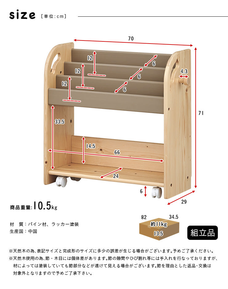 絵本棚 組立品【 coromaru4 -コロマル4- 】 okw