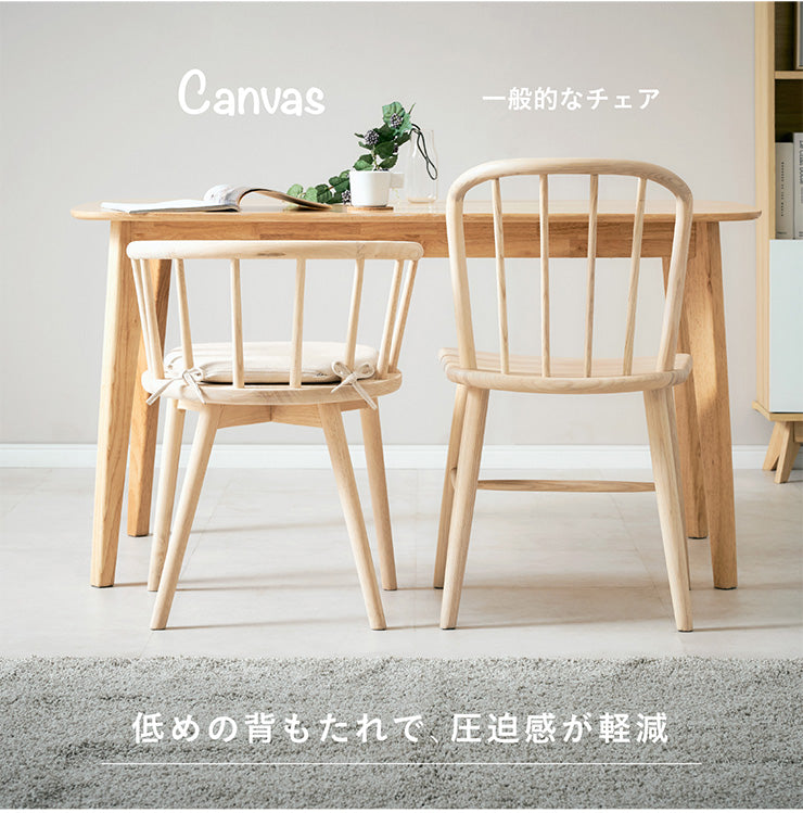 ダイニングチェア 板座/クッション【 Canvas -キャンバス- 】