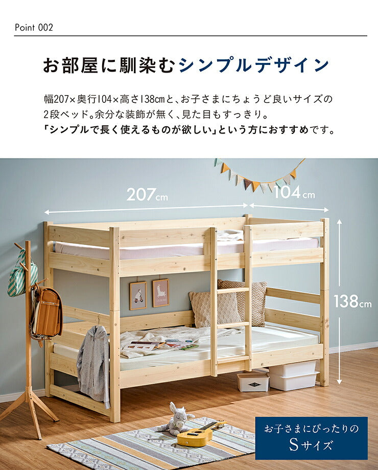 【5年保証/大川産/九州産ひのき使用】二段ベッド 2段ベッド シングルサイズ CUOPiO(クオピオ) 2色対応 ヒノキ 檜 国産 二段ベット 2段ベット ロータイプ 子供用ベッド 分離 分割 コンパクト 大人用 子供部屋 おしゃれ 木製