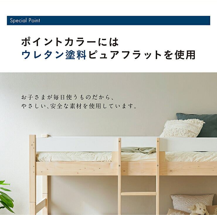 【5年保証/大川産/九州産ひのき使用】二段ベッド 2段ベッド シングルサイズ CUOPiO(クオピオ) 2色対応 ヒノキ 檜 国産 二段ベット 2段ベット ロータイプ 子供用ベッド 分離 分割 コンパクト 大人用 子供部屋 おしゃれ 木製
