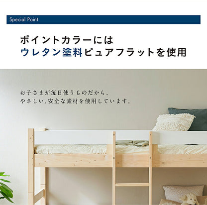 【5年保証/大川産/九州産ひのき使用】二段ベッド 2段ベッド シングルサイズ CUOPiO(クオピオ) 2色対応 ヒノキ 檜 国産 二段ベット 2段ベット ロータイプ 子供用ベッド 分離 分割 コンパクト 大人用 子供部屋 おしゃれ 木製