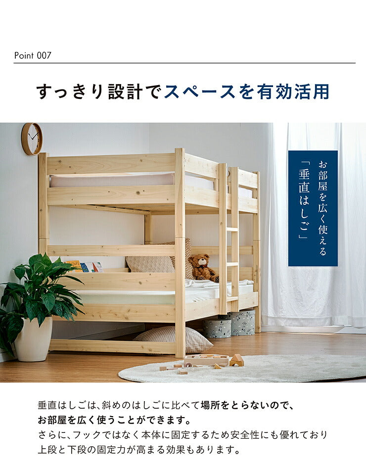 【5年保証/大川産/九州産ひのき使用】二段ベッド 2段ベッド シングルサイズ CUOPiO(クオピオ) 2色対応 ヒノキ 檜 国産 二段ベット 2段ベット ロータイプ 子供用ベッド 分離 分割 コンパクト 大人用 子供部屋 おしゃれ 木製