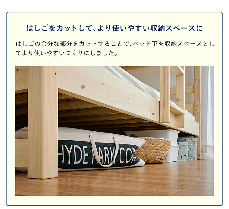 【5年保証/大川産/九州産ひのき使用】二段ベッド 2段ベッド シングルサイズ CUOPiO(クオピオ) 2色対応 ヒノキ 檜 国産 二段ベット 2段ベット ロータイプ 子供用ベッド 分離 分割 コンパクト 大人用 子供部屋 おしゃれ 木製