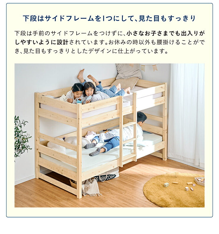 【5年保証/大川産/九州産ひのき使用】二段ベッド 2段ベッド シングルサイズ CUOPiO(クオピオ) 2色対応 ヒノキ 檜 国産 二段ベット 2段ベット ロータイプ 子供用ベッド 分離 分割 コンパクト 大人用 子供部屋 おしゃれ 木製