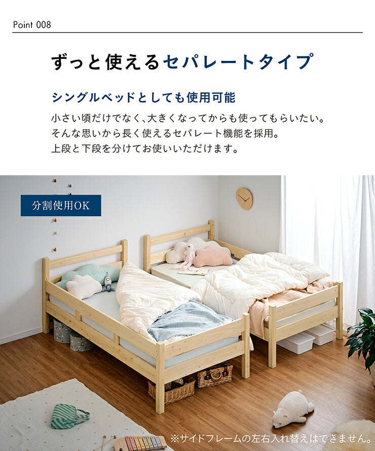 【5年保証/大川産/九州産ひのき使用】二段ベッド 2段ベッド シングルサイズ CUOPiO(クオピオ) 2色対応 ヒノキ 檜 国産 二段ベット 2段ベット ロータイプ 子供用ベッド 分離 分割 コンパクト 大人用 子供部屋 おしゃれ 木製