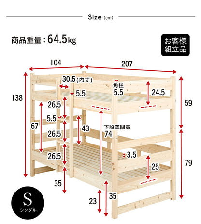 【5年保証/大川産/九州産ひのき使用】二段ベッド 2段ベッド シングルサイズ CUOPiO(クオピオ) 2色対応 ヒノキ 檜 国産 二段ベット 2段ベット ロータイプ 子供用ベッド 分離 分割 コンパクト 大人用 子供部屋 おしゃれ 木製