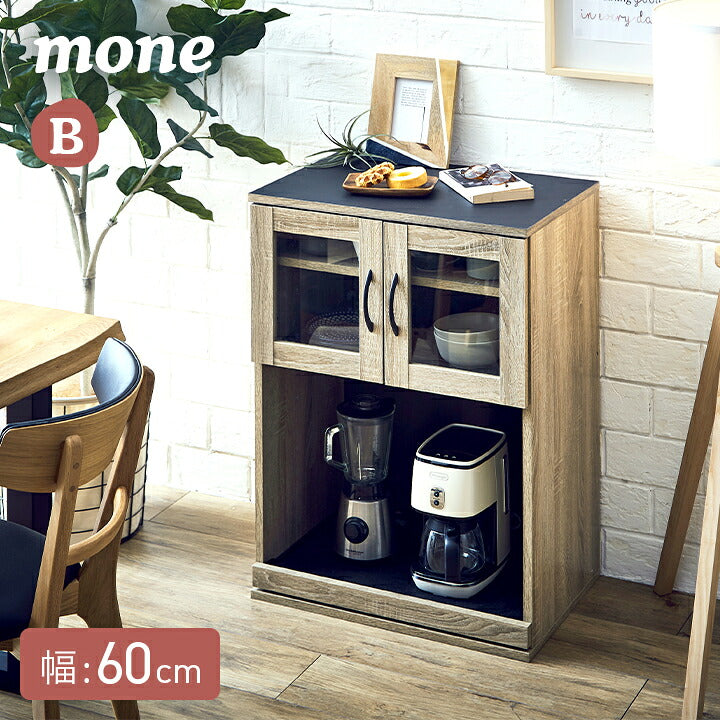 【15%OFFクーポン★6日20時】【シリーズで連結可能/コンセント付き】キッチン収納 幅60cm mone(モーネ) Bタイプ ガラス扉 食器棚 キッチンラック レンジ台 レンジボード スライド棚 台所 ロータイプ コンパクト おしゃれ シンプル 木製 60cm幅