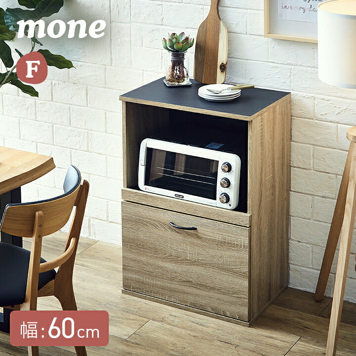 【15%OFFクーポン★6日20時】【シリーズで連結可能】キッチン収納 幅60cm mone(モーネ) Fタイプ 引き出し スライド棚 食器棚 キッチンラック レンジ台 レンジボード 台所 ロータイプ コンパクト おしゃれ シンプル 木製 60cm幅