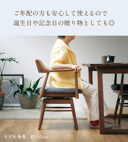 ダイニングチェア 回転式【 Shaun -ショーン- 】