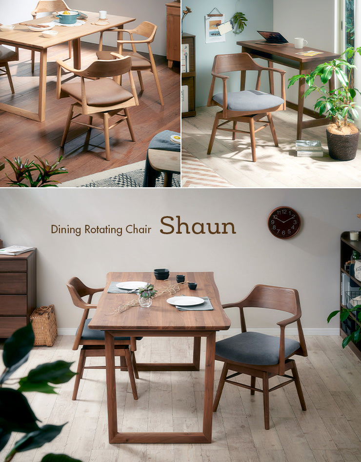 ダイニングチェア 回転式【 Shaun -ショーン- 】