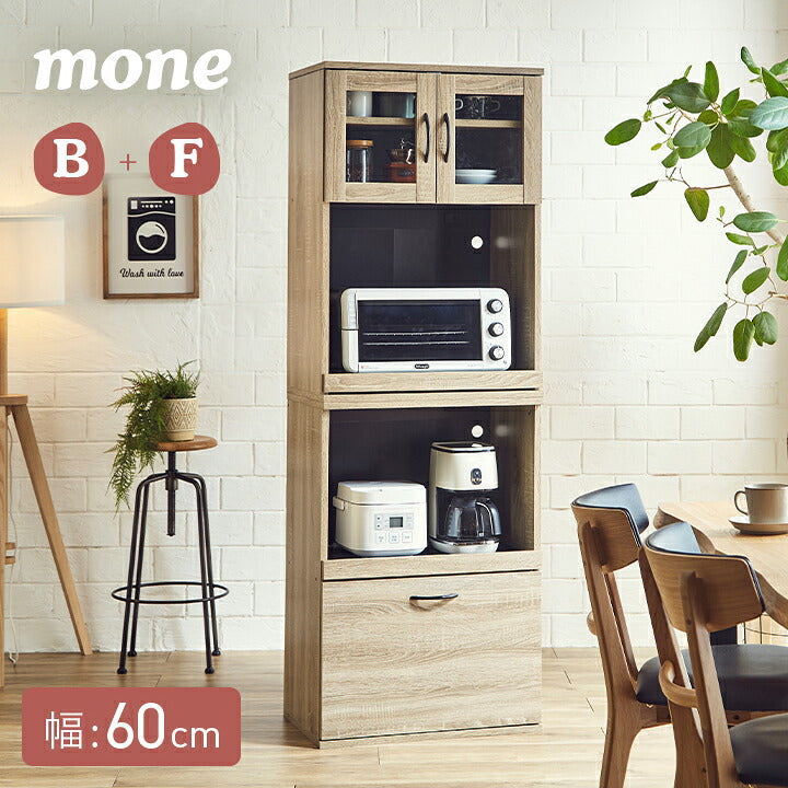 【15%OFFクーポン★6日20時】【シリーズで連結可能/コンセント付】キッチン収納 2点セット 幅60cm mone(モーネ) B+Fタイプ ガラス扉 食器棚 レンジ台 60幅 レンジ収納 レンジボード ダイニングボード キッチンボード スライド おしゃれ スリム 木製