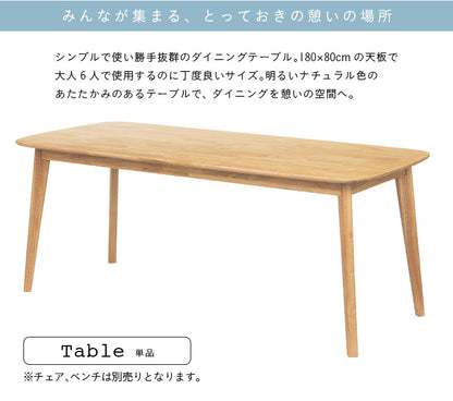 ダイニングテーブル 180cm【 Cocotte2 -ココット2- 】