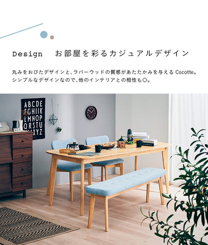 ダイニングテーブル 180cm【 Cocotte2 -ココット2- 】