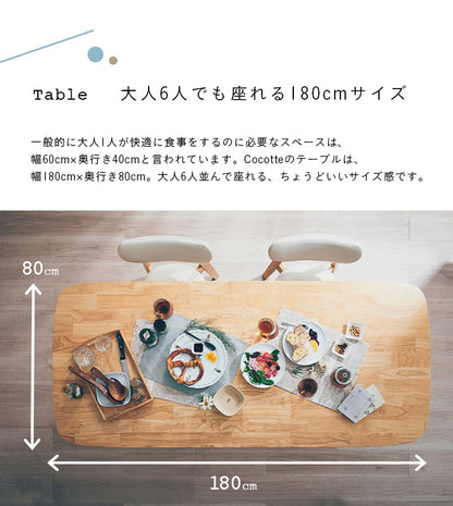 ダイニングテーブル 180cm【 Cocotte2 -ココット2- 】