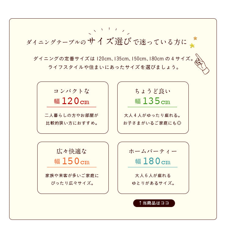 ダイニングテーブル 180cm【 Cocotte2 -ココット2- 】