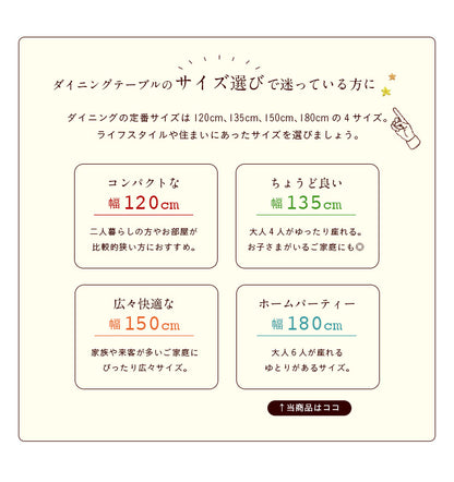 ダイニングテーブル 180cm【 Cocotte2 -ココット2- 】