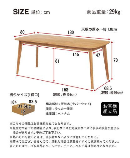 ダイニングテーブル 180cm【 Cocotte2 -ココット2- 】