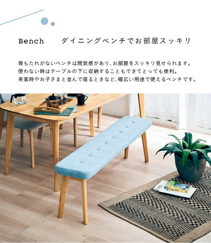 ダイニングベンチ【 Cocotte2 -ココット2- 】