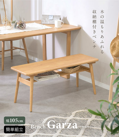 ダイニングベンチ【 Garza -ガルサ- 】