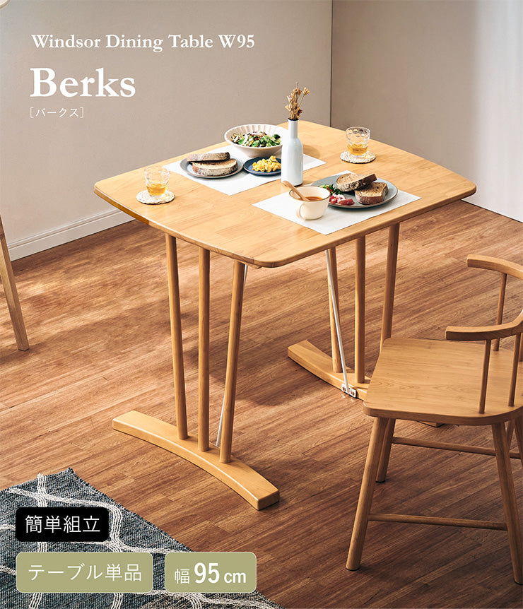 ダイニングテーブル 95cm【 Berks -バークス- 】