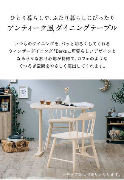 ダイニングテーブル 95cm【 Berks -バークス- 】