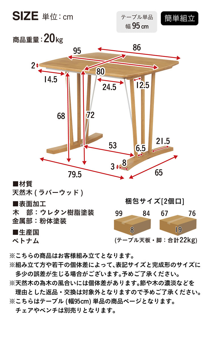 ダイニングテーブル 95cm【 Berks -バークス- 】