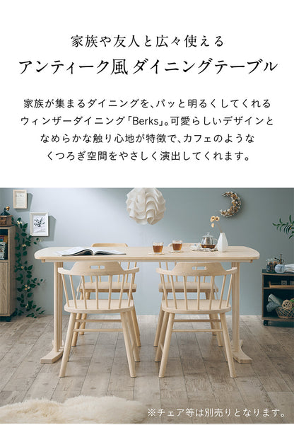 ダイニングテーブル 155cm【 Berks -バークス- 】